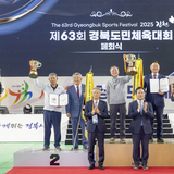 경상북도, ‘제63회 경북도민체전’ 성황리에 폐막