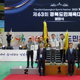 구미시, “제63회 경북도민체전 준우승” ··· 9개 종목 우승·다수 신기록