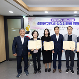 구미시의회 의원연구단체 심의위원회 위촉식 및 회의 개최