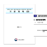 구자근 의원, “KTX-이음 구미역 정차 이미 결정된 사업” ··· 이재명 후보의 지역 공약 강력 비판
