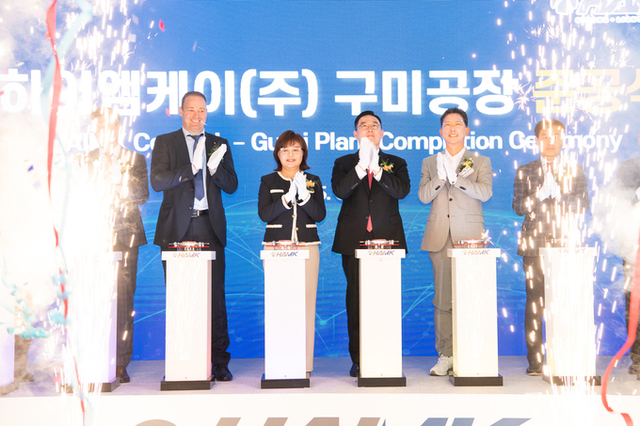 “하이엠케이(주) 구미공장 준공식” 개최“