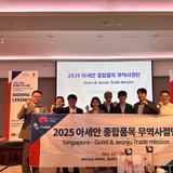 구미시, G-FOOD로 싱가포르 교두보 삼아 아세안 진출 본격화