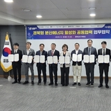 구미시, 분산에너지(e) 특화지역 지정으로 산단 활성화 노린다