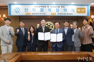구미대학교-타이코에이엠피(주), 우수인재 양성 및 채용 협약 체결