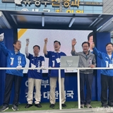 박찬대 더불어민주당 상임총괄선대위원장, “정치 바꾸는 데 안동이 앞장서야 ···일 잘하는 일꾼 이재명 후보 밀어줄 때”
