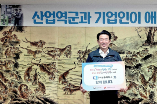 윤재호 구미상공회의소 회장, 인구문제 인식개선 릴레이 캠페인 동참