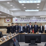 경북상공회의소, 중국 허베이성 공상업연합회 방문 간담회 개최