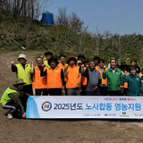 구미도시공사·노동조합, 산불 피해 농가에 따뜻한 손길