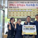 구미먹거리통합지원센터–사회공헌지원센터, 출하자 사회공헌 협약 체결