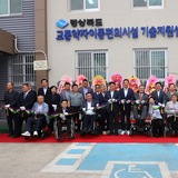 경상북도 교통약자 이동편의시설 기술지원센터 개소식 개최