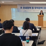 경상북도, ‘미국 관세정책 대응을 위한 관계기관 합동 세미나’ 개최