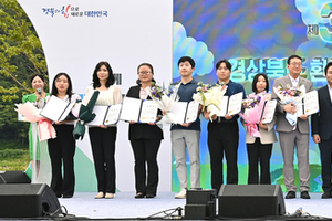 경상북도, ‘제30회 환경의 날 기념식’ 개최