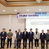 국립금오공과대학교, ‘가치사슬 DX 제조혁신 컨퍼런스’ 개최