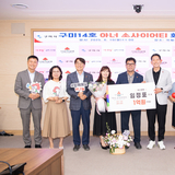 임정포 ㈜에스엠텍 대표, 구미14호 아너 소사이어티 가입