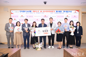 임정포 ㈜에스엠텍 대표, 구미14호 아너 소사이어티 가입