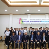 국립금오공대 RISE사업단, ‘중소기업 활성화 간담회’ 개최