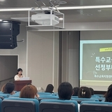 경상북도구미교육지원청, 2025학년도 장애 영유아 맞춤형 지원 및 초등학교 입학적응지원 설명회 개최