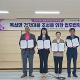 선산보건소·옥성면·경운대·건강위원회, ‘건강마을 조성사업 추진 4자 업무협약’ 체결