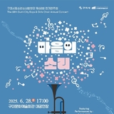 구미시립소년소녀합창단, 제68회 정기공연 '마음의 소리' 개최