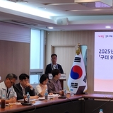 '구미외국인투자·국내복귀기업 협의회' 발족