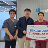 구미시, '근로복지공단 구미의원' 개소 축하 쌀 기탁 받아