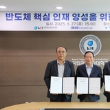금오공대–반도체소부장산업협력단–경북·구미반도체특화단지추진단, ‘반도체 소부장 정책 협력 및 핵심 인재 양성 추진 협약’ 체결