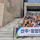 구미시산림조합, 2025년 산주·임업인 교육 실시