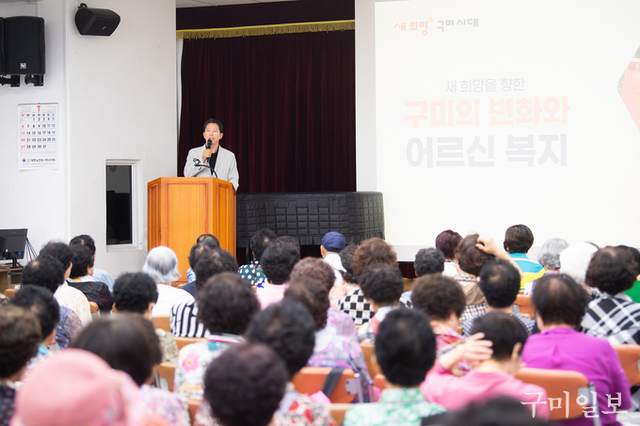 김장호 구미시장, 구미노인대학 초청 특강 성료