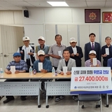 대한민국상이군경회 경북지부, 산불피해 회원에 위로금 총 4,520만 원 전달