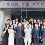구미대학교, 구미AI로봇기업協-구미중소기업協-한국로봇융합硏 다자간 협약 체결