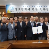 구미대학교-대한노인회 구미시지회, 상호 발전 협약 체결