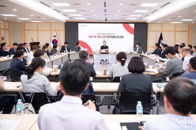 김장호 구미시장, ‘새정부 국정과제 반영을 위한 현안 및 국비사업 추진현황 보고회’ 개최