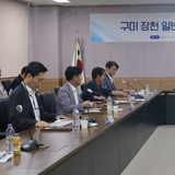 구미도시공사, 구미 장천 일반산업단지 설계 용역 착수보고회 개최