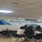 경북경영자총협회 중장년내일센터, ‘신중년 인건비 지원사업 설명회’ 개최