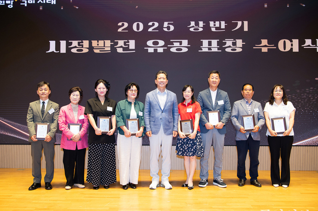 구미시, ‘2025년 상반기 시정발전 유공 민간인 표창 수여식’ 개최