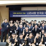 국립금오공과대학교, 나라사랑 호국길 국토대장정 봉사활동 실시