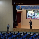 강명구 국회의원, 현일중학교에서 665명 학생 대상 특강 진행