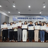 경상북도, ‘아동돌봄정책 시군 확대 전략회의’ 개최