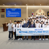 경상북도의회, 「제113회 청소년의회교실」 개최
