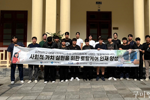 김천대학교 RISE사업단, 베트남 해부학 실습 프로그램 통해 글로벌 사회적 가치 실현