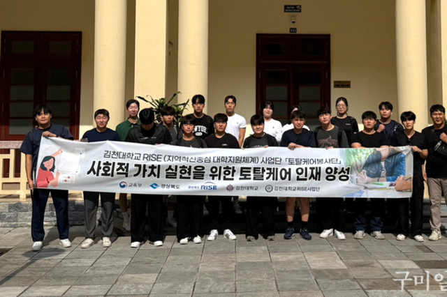 김천대학교 RISE사업단, 베트남 해부학 실습 프로그램 통해 글로벌 사회적 가치 실현