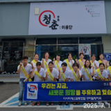 EBTS협동조합 구미문화센터, “지역경로당 찾아 따뜻한 이웃사랑 실천”