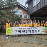 한우리봉사회, 동산지역아동센터 봉사활동 실시