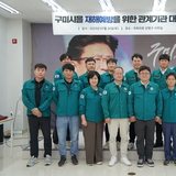 강명구 국회의원, 「2025년 재해 예방 및 재난 대비 관계기관 대책 회의」 개최