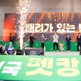 구미시, ‘2025 대한민국 펫캉스’ 성료