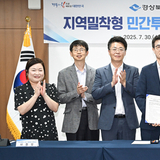경상북도↔신용보증기금↔㈜아이엠뱅크,‘지역밀착형 민간투자사업 활성화 업무협약’ 체결