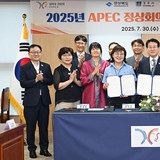 경상북도-한국전력공사-한국전기안전공사-경주시, ‘2025년 APEC 정상회의 성공개최를 위한 업무협약’ 체결