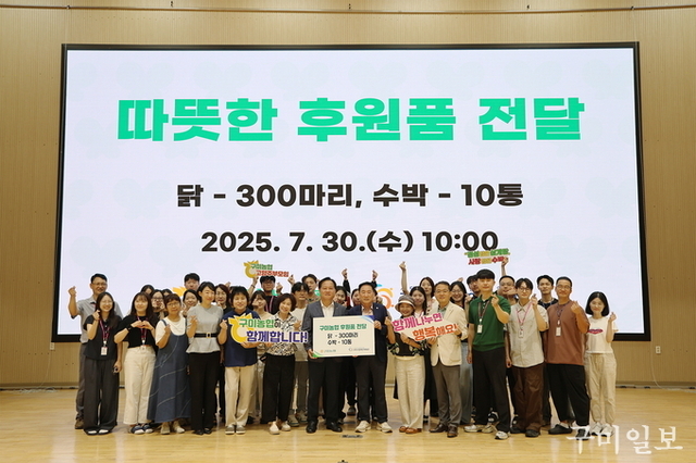 구미농협, 구미시장애인체육관에 건강한 여름나기 위한 삼계탕 나눔