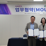 구미코-경북북부근로자건강센터, 근로자 건강 증진 및 산재 예방 강화 MOU 체결
