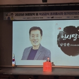 구미교육지원청, 급식종사자 정기안전보건교육 실시